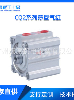 SNS神驰薄型气缸CQ2B/A系列CQSA/B通孔螺纹CDQS/CQSW定金价格面议