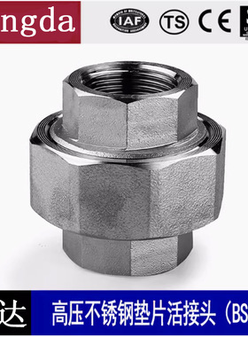 304/316L不锈钢内丝活接头管件配件垫片 厂家现货密封管道水暖