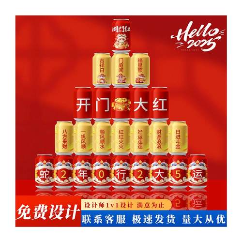 2025年公司年会企业开门红定制