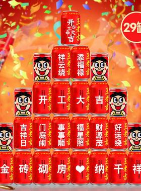 开工大吉王老吉定制刻字新房装修动土动工装饰布置仪式用品全套