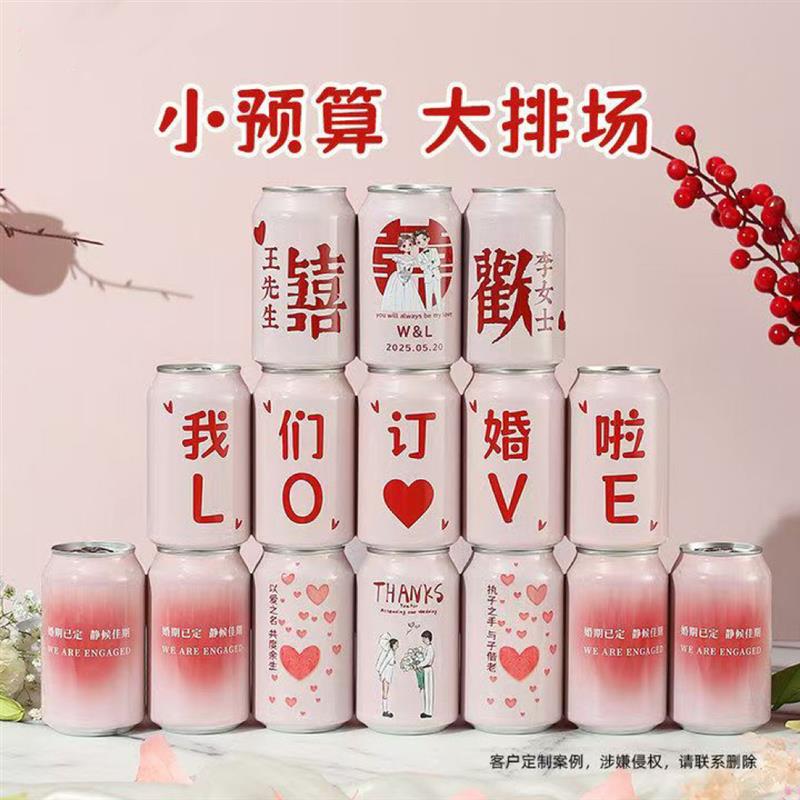 订婚定制可乐彩印可口可乐diy订婚礼粉红色易拉罐饮料摆件伴手礼