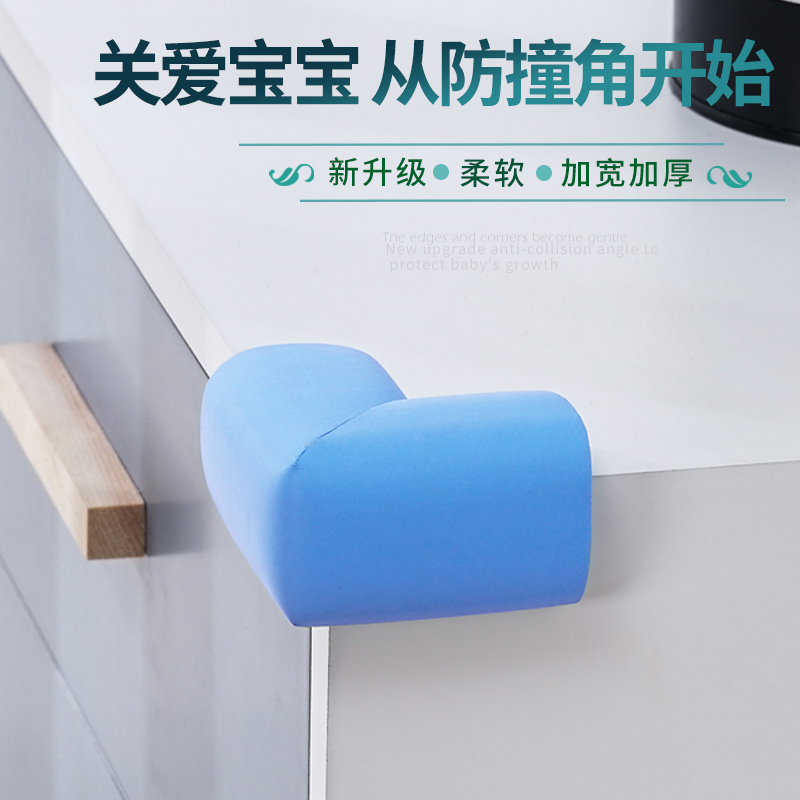 儿童防撞护角防磕碰直角桌角茶几柜角包角贴桌子尖角床角垫保护套