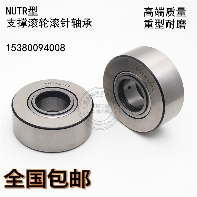 重型支撑/支承滚轮滚针轴承NUTR/NUTD4090 内径40外径90厚度30