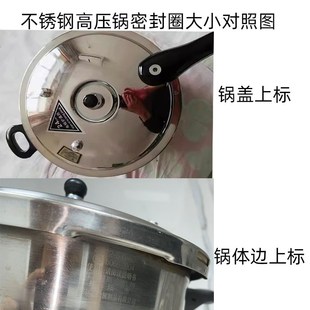 适合顺达不锈钢高压锅密封圈顺发中宝压力锅配件胶圈金梅皮圈内圈