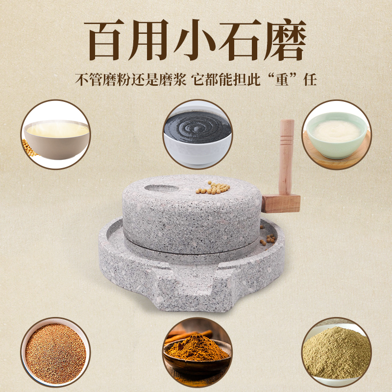石磨家用老式手推石磨盘豆浆机肠粉机小石磨天然镇宅茶盘仿古麻