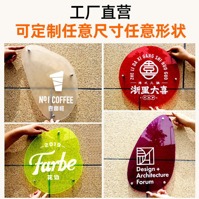 亚克力广告牌定制彩色透明公司展示门牌定做户外立式服装店招牌匾
