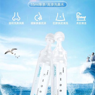 Sonmol朔茂洗鼻水30支儿童洗鼻器配套海水鼻腔清洗液洗鼻子等渗