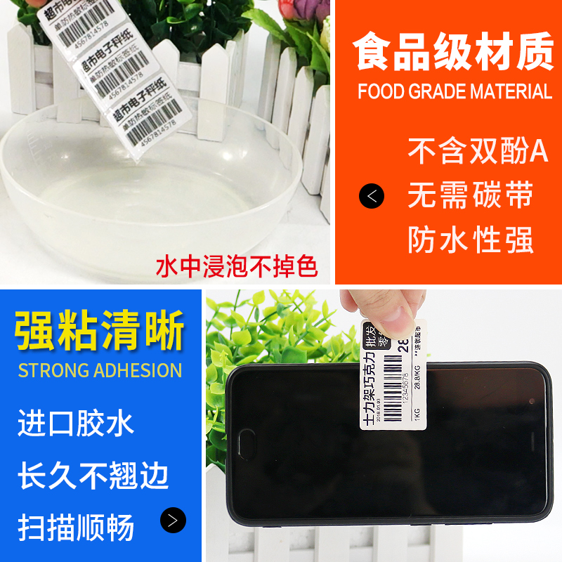 【火鸡】热敏不干胶标签纸35 70 400防水条码标签纸 标签打印纸