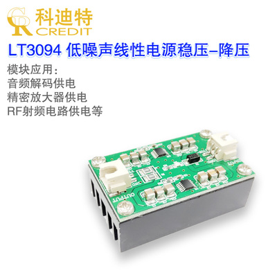 LT3094模块 负压电源模块 两片并联 低噪声线性电源 射频电源模块