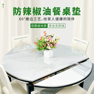 [椭圆PV透明C桌垫免洗防油防水防烫茶几垫塑料水晶板软玻璃餐桌布]