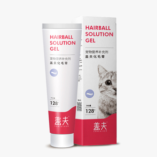 盖夫化毛膏猫咪专用吐毛球排除毛发成猫幼猫化毛养养毛补充营养