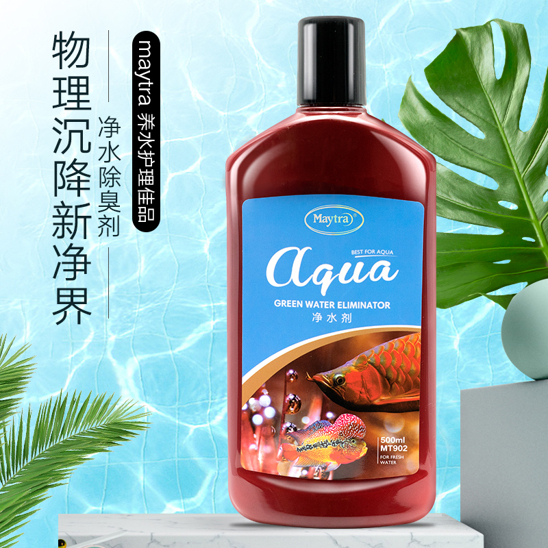 鱼缸净水剂专用水质净化剂澄清剂水族清洁剂硝化细菌清澈剂一滴清