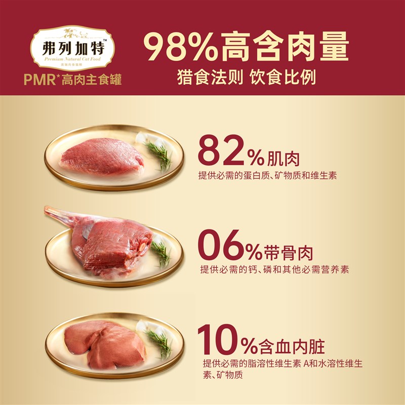 弗列加特猫罐头猫咪成猫幼猫生骨肉全价营养主食罐猫粮整箱非零食