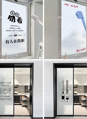 厨房玻璃贴纸磨砂窗户推拉门透光不透明遮挡遮光防窥防走光静电贴