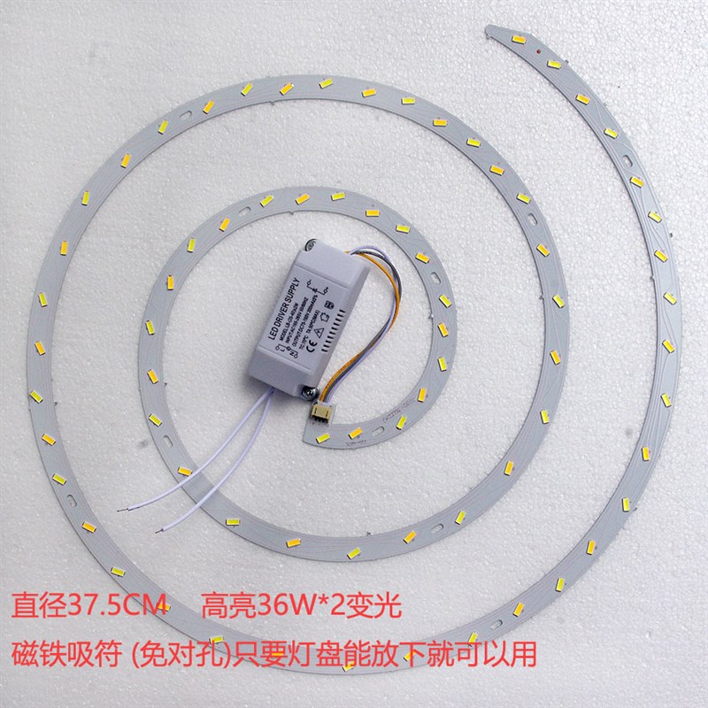 风扇灯专用LED吸顶灯圆形改造灯板灯珠三色变光灯芯贴片驱动光源