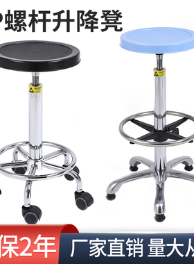 实验室学生螺杆升降凳PP塑料酒吧椅子车间流水线防爆丝杆旋转圆凳