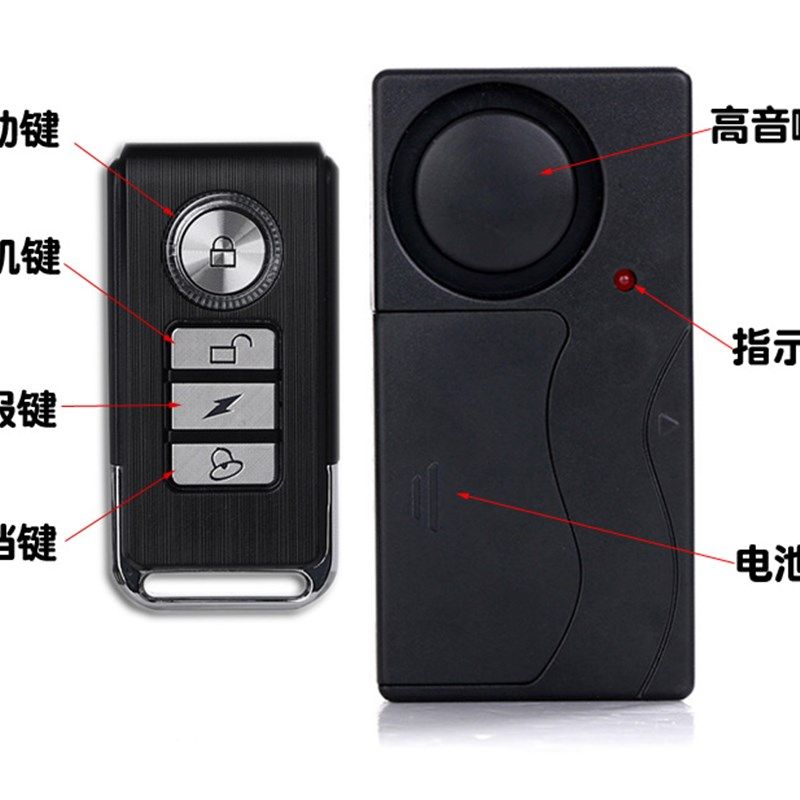 灵敏度可调 振动报警器 撬门震动警示器 家用 门窗防盗报警器