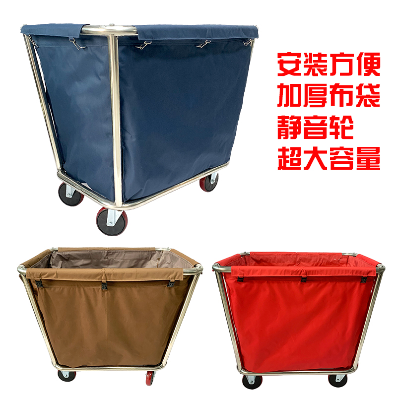 酒店布草车工作车推车不锈钢折叠收集房口车红色袋锥形客房服务车