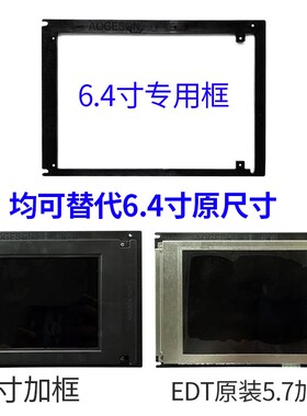弘讯电脑显示屏6.4寸SX17Q03BLZZ显示屏SX17Q01/_LED_M6CM_05928