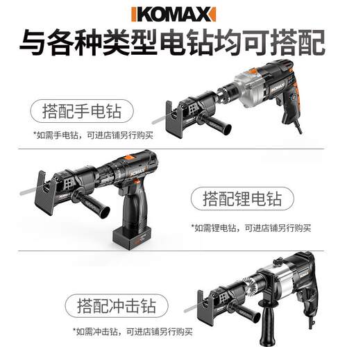 电动曲线锯家用木工多功能电锯手持木板线锯小型切割机电钻变电锯