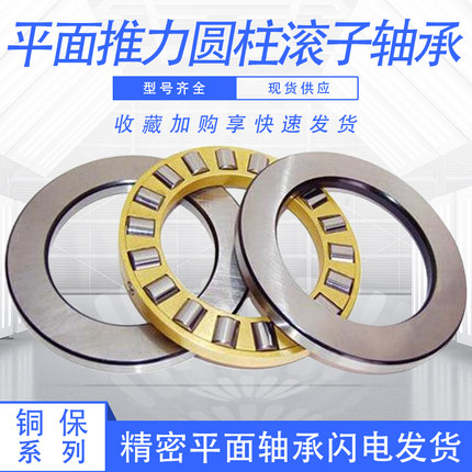 平面推力圆柱滚子轴承81205M  9205  内径25外径47厚度15mm