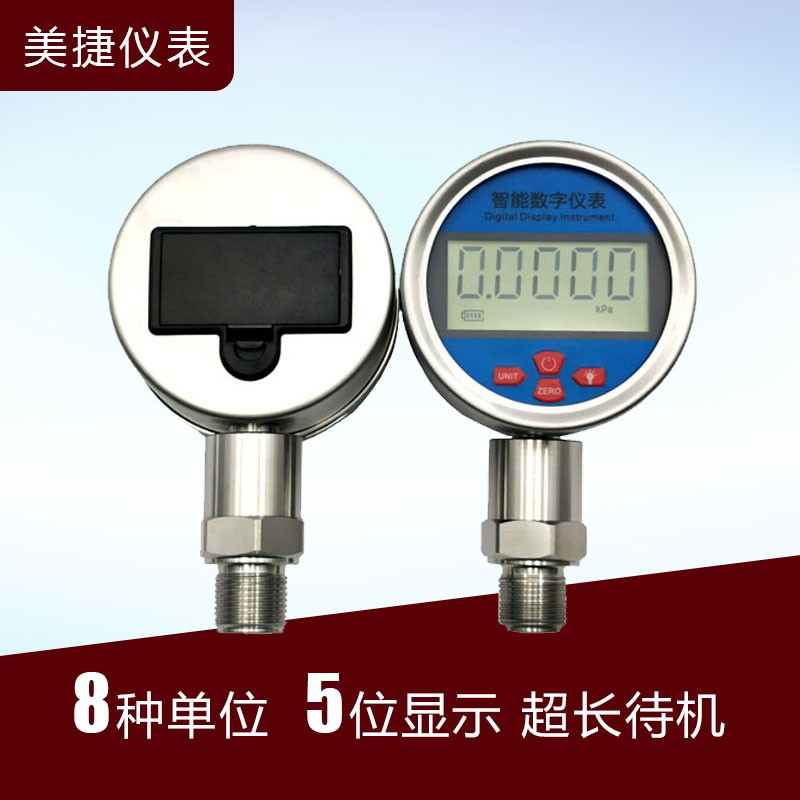数显压力表高精度精密0-1.6mpa数字水压油压液压表耐震负压表真空
