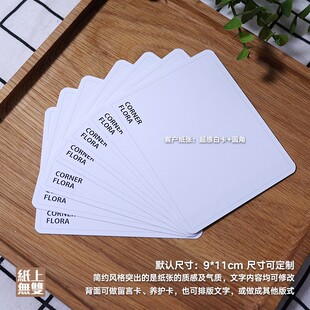 花店贺卡留言卡艺术纸小贺卡定制印刷花艺花店卡片鲜花花材养护卡