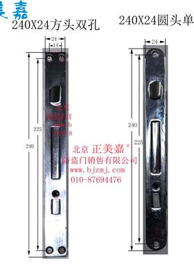 星月神日上春天防盗门保德安智能锁240X24双快锁体大号锁芯36X19