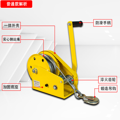 手摇绞盘双向自锁式卷扬机手动吊机提升机迷你钢丝绳绞车小型拖车