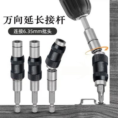 DEWO德稳万向拐角连接杆1/4批头转接头自吸拐角器电钻连接杆工具