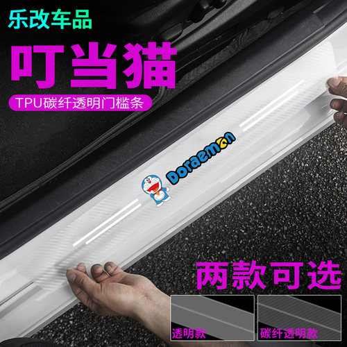 蔚来EC6 ES6 ES8碳纤透明门槛条汽车门槛条防踩贴防擦后备箱贴条