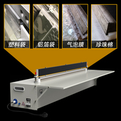 大型打包机封口机商用全自动热封机铝箔袋气泡膜制袋机气动封口机