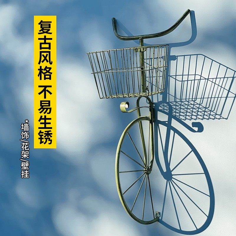 庭院铁艺花架 自行车花篮墙壁挂饰户外花园阳台墙面装饰吊篮摆件