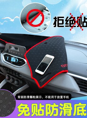 适用于欧尚Z6idd避光垫中控台防晒Z6仪表盘遮光内装饰改装用品