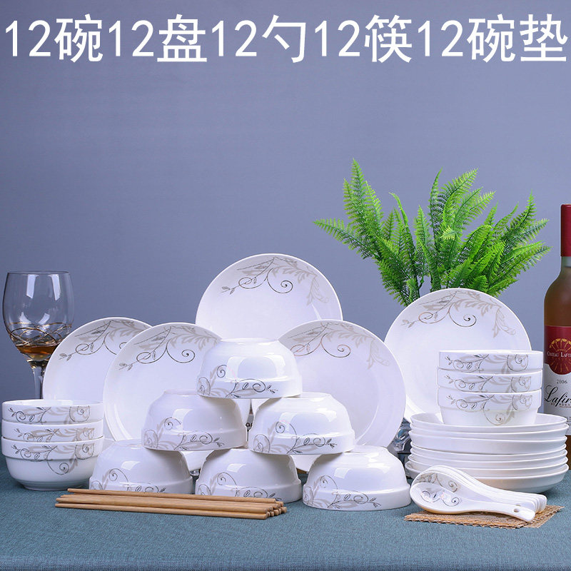 60件盘子 碗碟套装菜盘陶瓷餐具碗盘碟子 中式家用圆形碗筷可微波