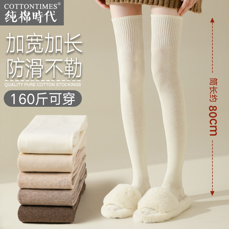过膝袜子女纯棉春秋款jk长筒防滑护膝盖大腿袜秋冬季黑色显瘦高筒,女士内衣/男士内衣/家居服,长筒袜,淘宝优惠券,粉丝福利购,淘宝优惠卷