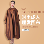 剪发围布发廊专业高档美发大号防水理发围布不沾发防静电定制logo