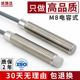 M8电容式 接近开关传感器C2S0802NO齐平非齐平感应开关料线感应器