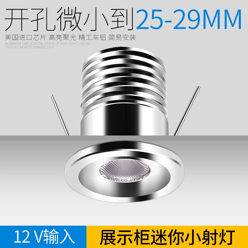 迷你led小射灯12V防水防雾浴室洗手卫生间镜前嵌入式微型聚光筒灯