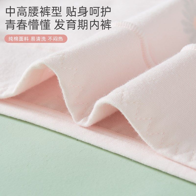 12岁女孩内裤初中生高腰15发育期高中学生少女童短裤夏三角裤纯棉,女士内衣/男士内衣/家居服,女三角裤,淘宝优惠券,粉丝福利购,淘宝优惠卷