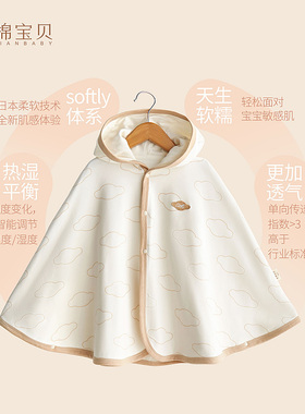 【Softly超柔系列】婴儿披风宝宝斗篷外套春秋外出服儿童防风披肩