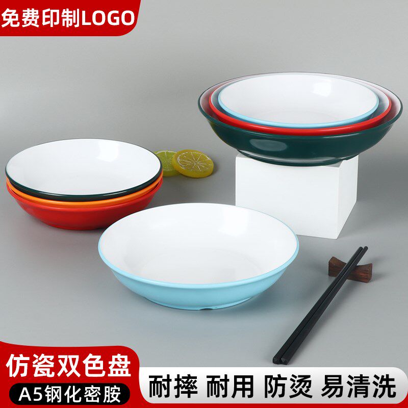 塑料密胺深盘子盖饭拌面炒饭凉菜商用小龙虾专用炸鸡火锅盘子餐饮
