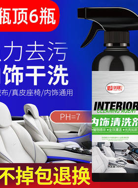 家用清洗汽车天花板苍蝇气泡汽车用品屎内饰黑点擦拭碳除积清洁剂
