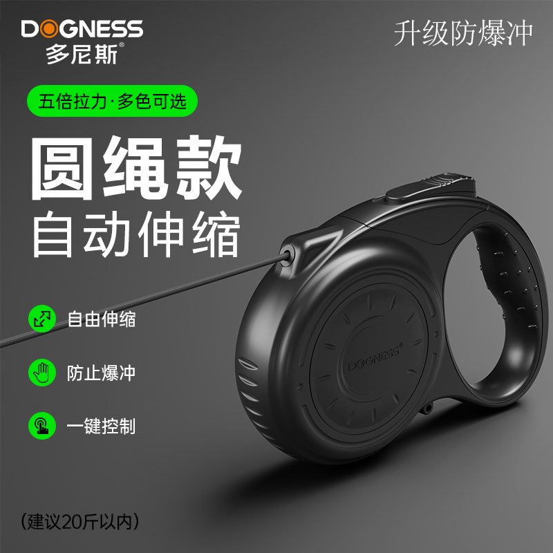 多尼斯狗狗牵引绳自动伸缩小狗绳子小型泰迪牵狗绳遛狗中型防爆冲
