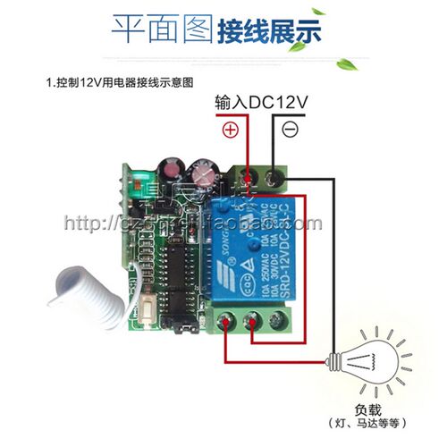 3000米12V24V无线遥控器开关模组灯具电机单路点动自锁门禁控制器