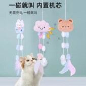 猫咪玩具逗猫棒发声悬挂式 逗猫玩偶自嗨解闷羽毛响纸球猫薄荷用品