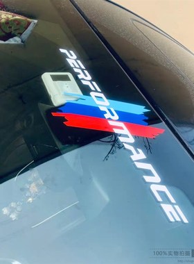 宝马新3系5系后窗MP外观改装车贴X1X3X5汽车前后挡风玻璃装饰贴纸