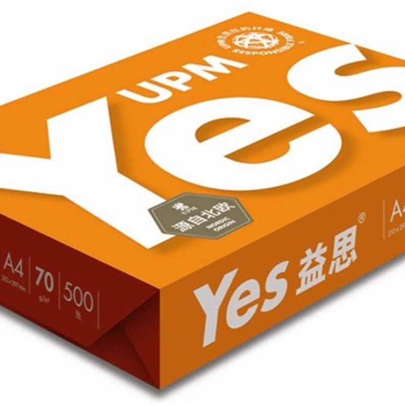 upm益思yes A4复印纸益思复印纸70G/80Ga4打印白纸整箱