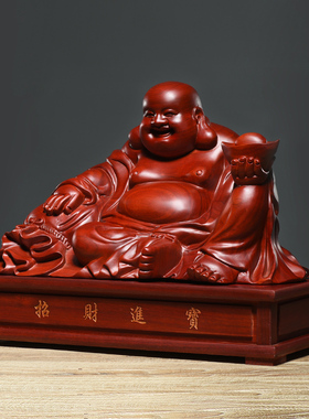 红花梨木雕笑佛像大肚弥勒佛摆件实木玄关客厅家用供奉坐式布袋佛
