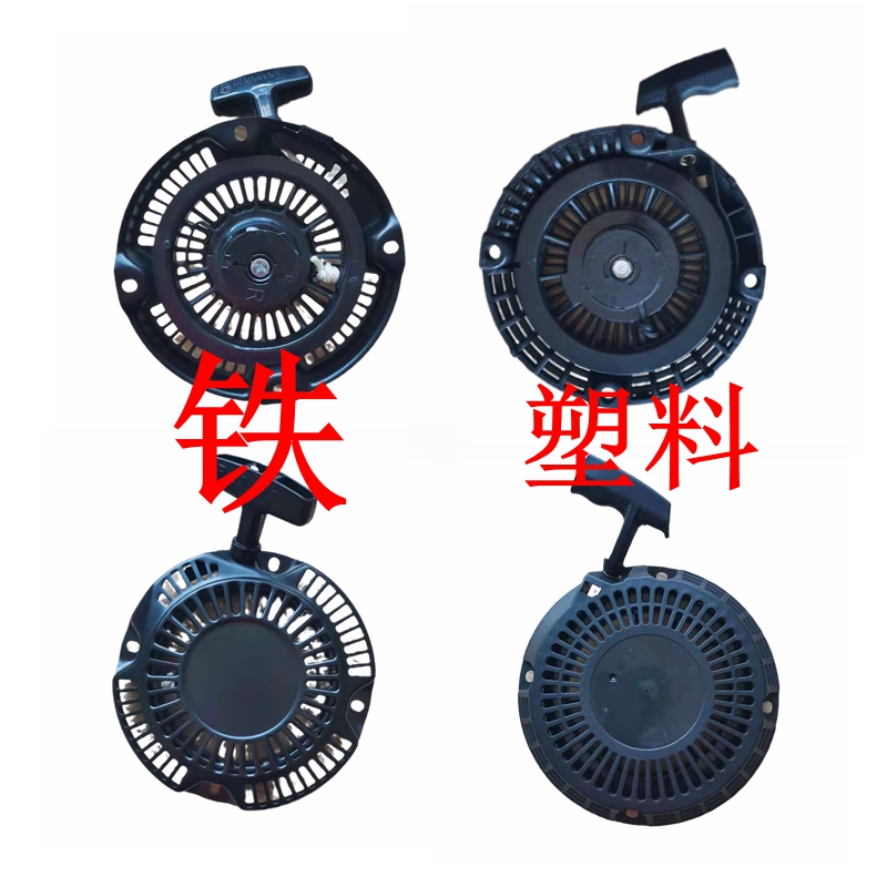 罗宾斯巴鲁汽油机EX13启动器EX17拉盘SP170起动盘EX21反冲起动器
